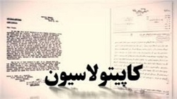 روزی که به عنوان مبارزه با استکبار جهانی ماندگار شد + فیلم