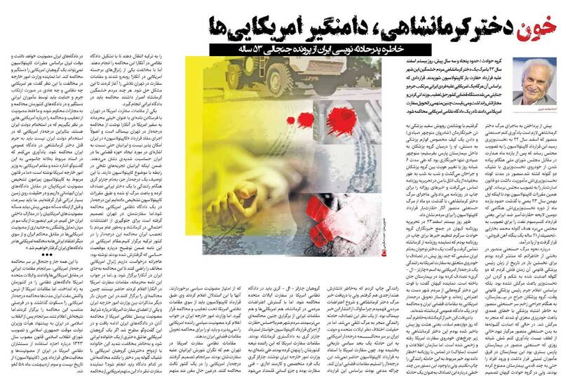 کاپیتولاسیون و خروش انقلابی امام (ره) در روز میلاد حضرت فاطمه (س) / خون دختر کرمانشاهی، دامنگیر آمریکایی&zwnj;ها