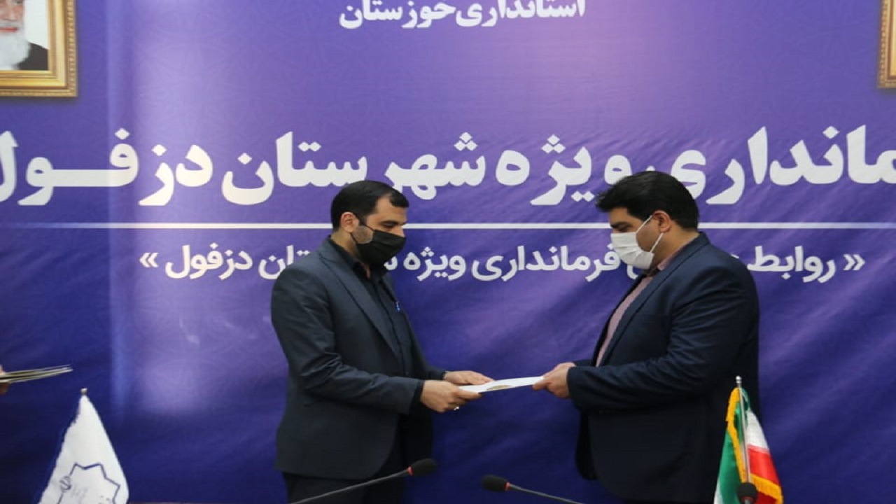 معارفه معاون سیاسی و برنامه ریزی فرمانداری و بخشدار سردشت دزفول