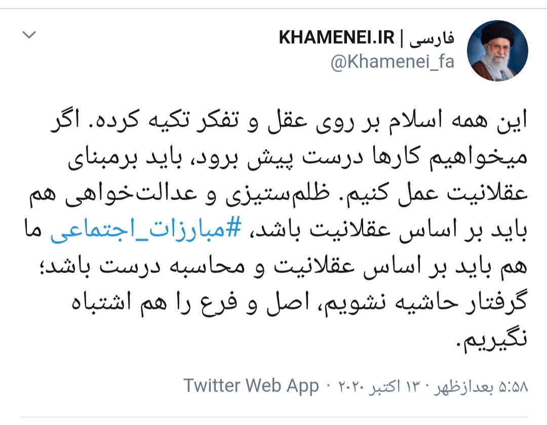 رهبر انقلاب