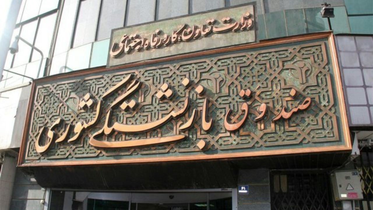 پیگیری همسان سازی حقوق بازنشستگان اعضای غیر هیئت علمی