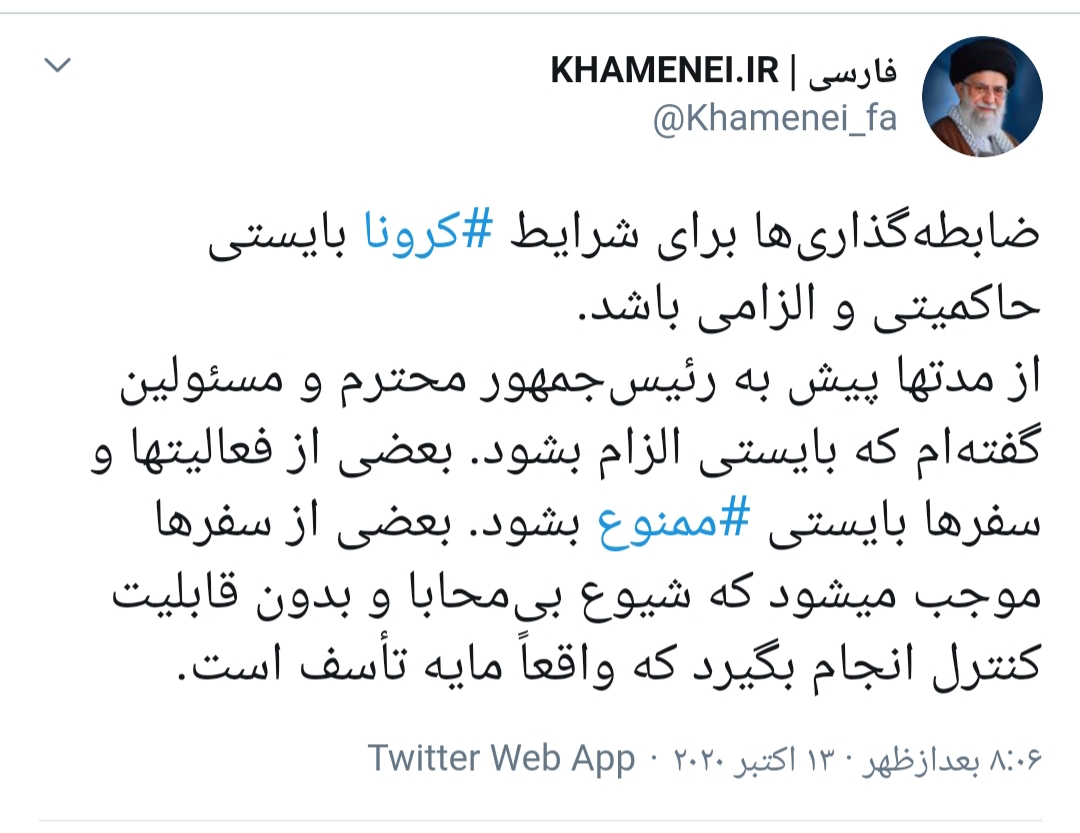 رهبر انقلاب رهبر انقلاب