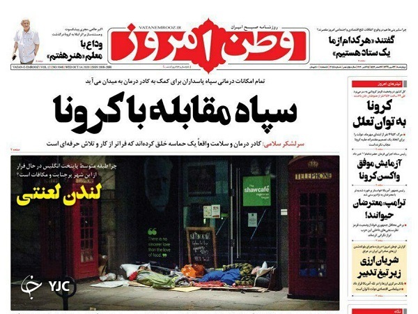 روزنامه های 23 مهر 99