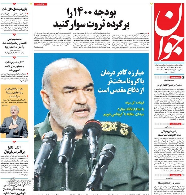 روزنامه های 23 مهر 99