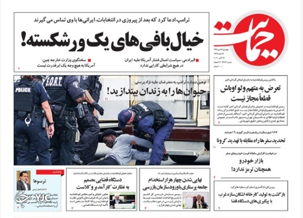روزنامه های 23 مهر 99