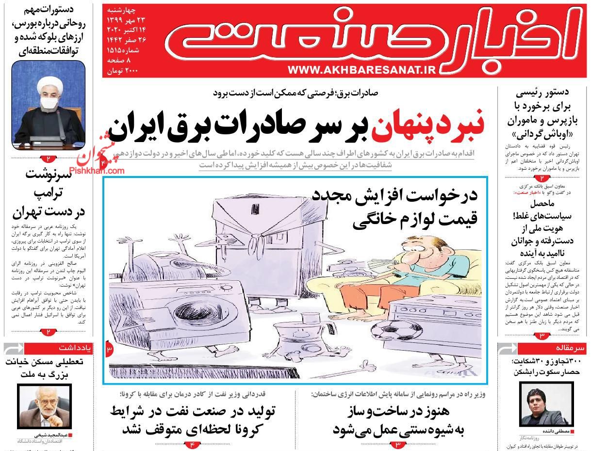 بازگشت کوپن با ظاهری نو/ آغاز فصل جدید رقابت بازارساز با دلالان بازار/ بازگشت به اقتصاد جنگی