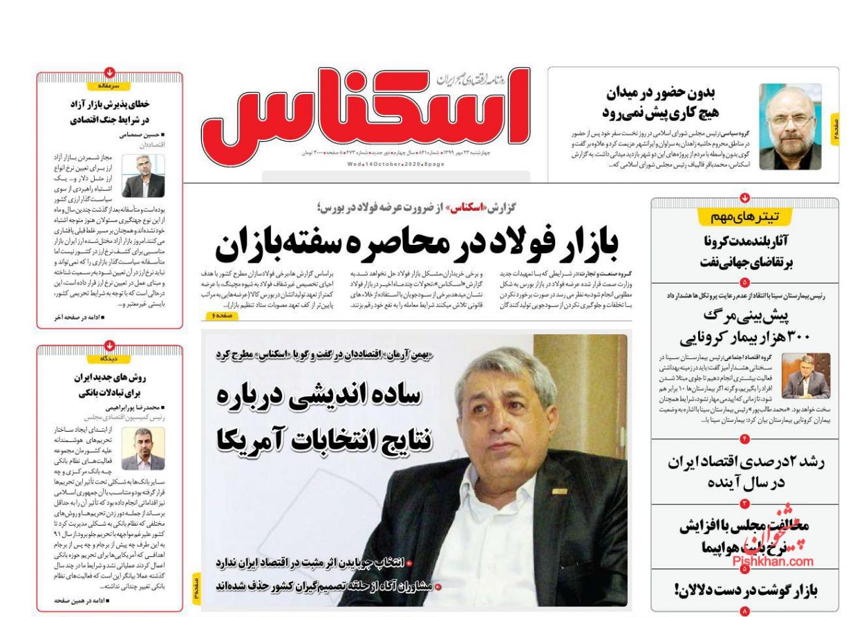 بازگشت کوپن با ظاهری نو/ آغاز فصل جدید رقابت بازارساز با دلالان بازار/ بازگشت به اقتصاد جنگی