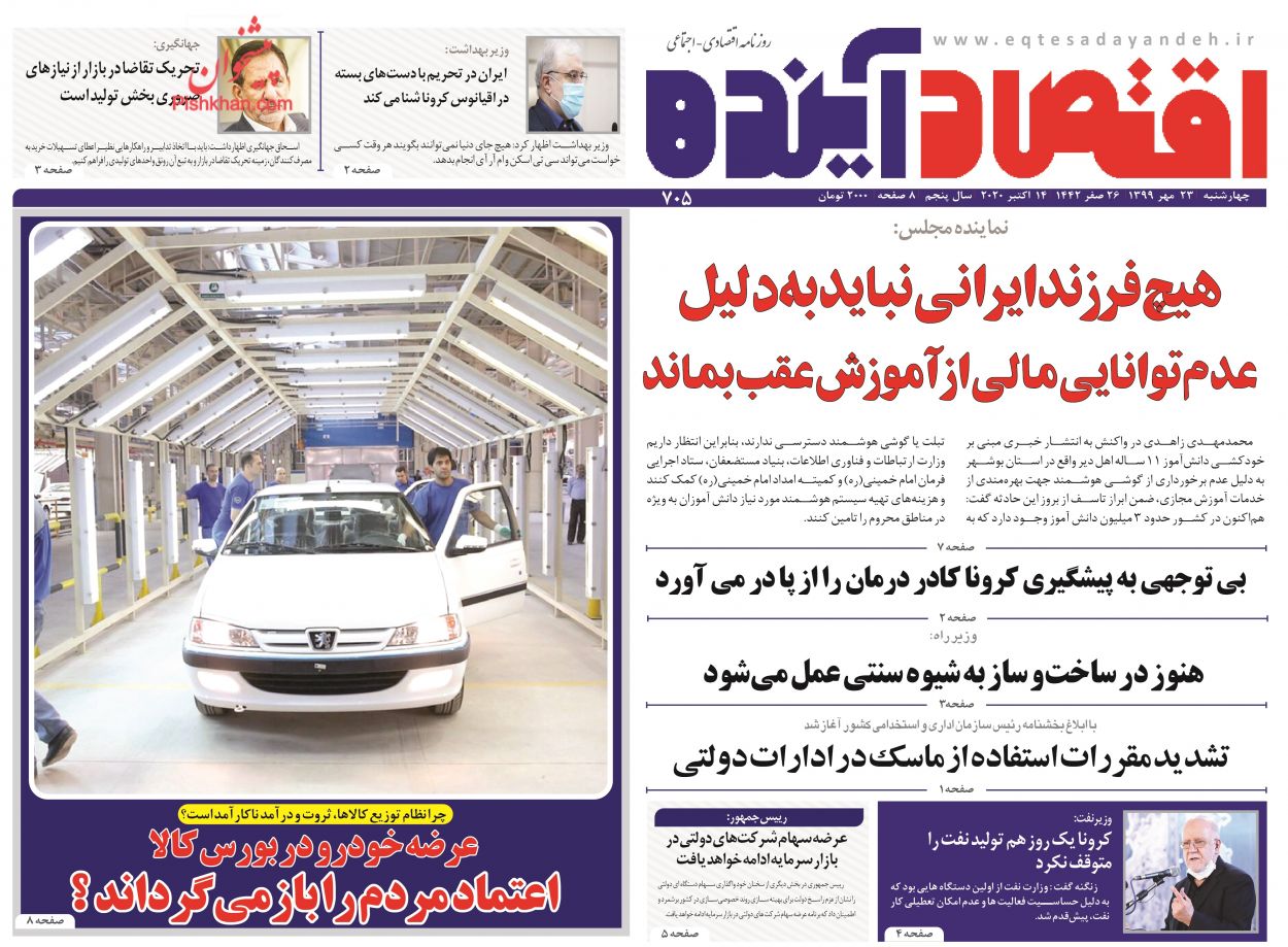 بازگشت کوپن با ظاهری نو/ آغاز فصل جدید رقابت بازارساز با دلالان بازار/ بازگشت به اقتصاد جنگی