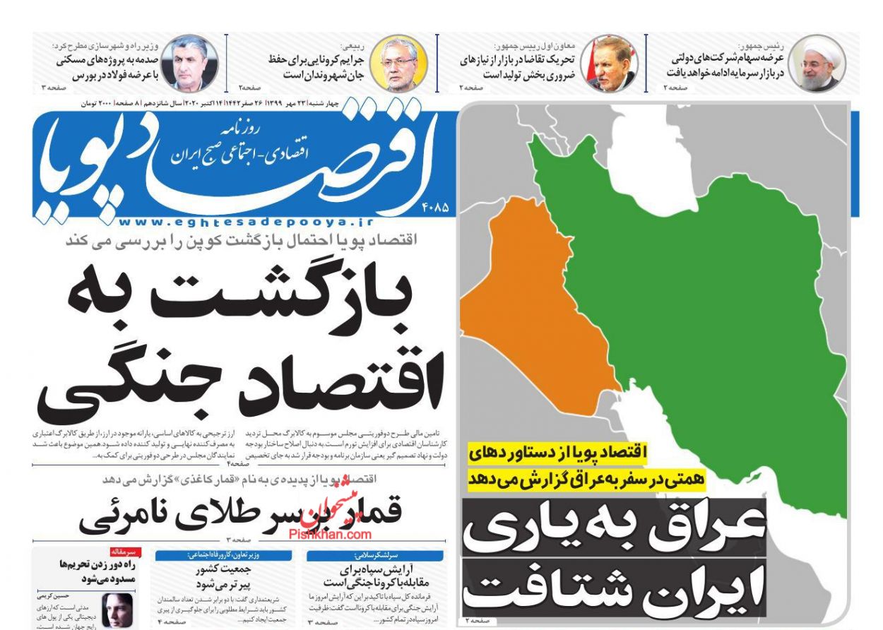 بازگشت کوپن با ظاهری نو/ آغاز فصل جدید رقابت بازارساز با دلالان بازار/ بازگشت به اقتصاد جنگی