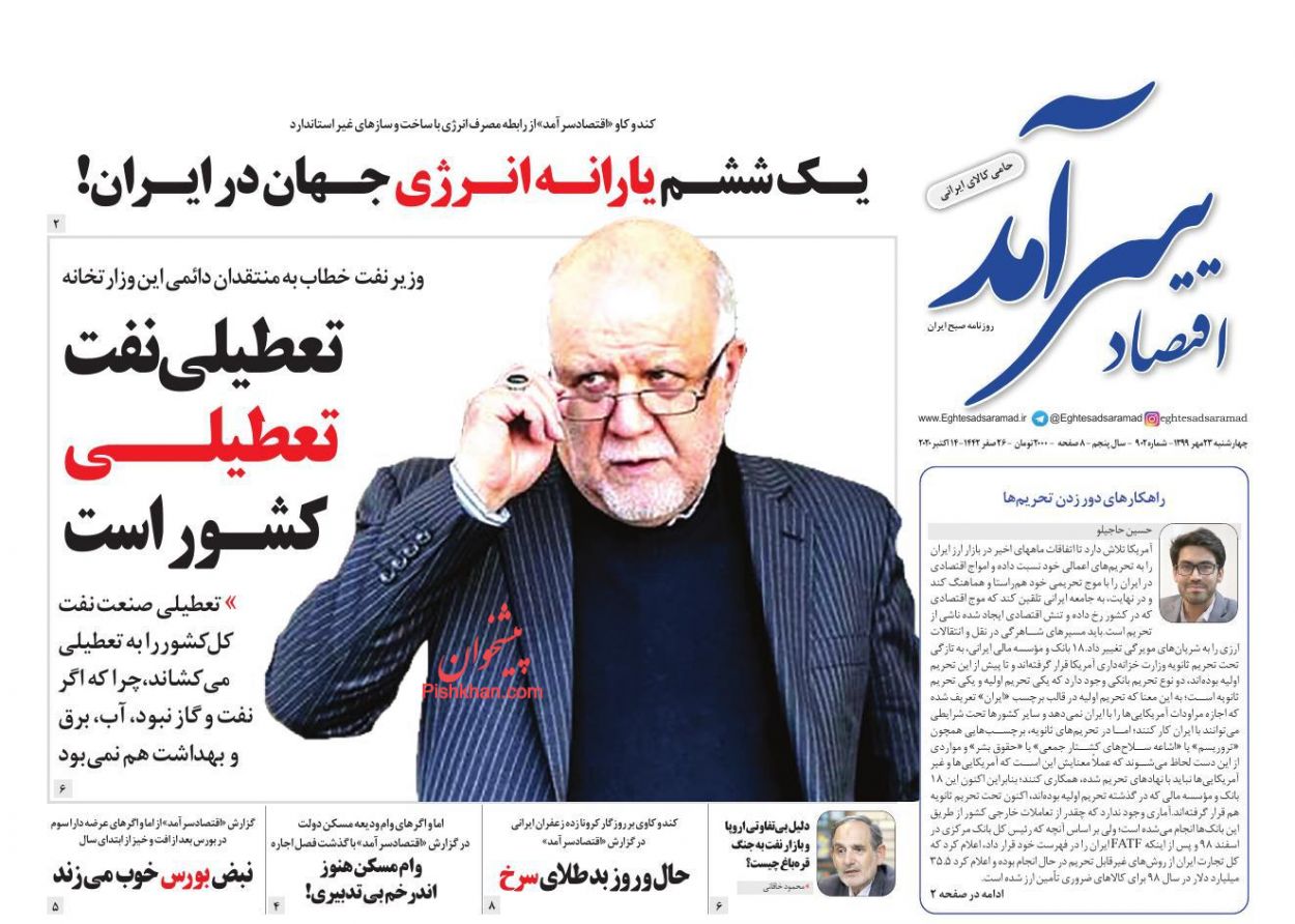 بازگشت کوپن با ظاهری نو/ آغاز فصل جدید رقابت بازارساز با دلالان بازار/ بازگشت به اقتصاد جنگی
