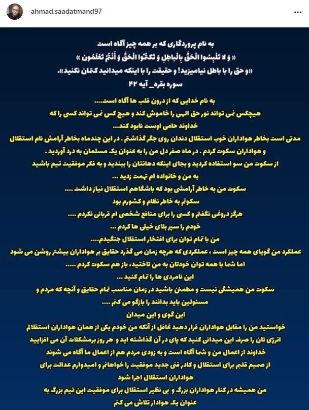 سعادتمند تهدید به افشاگری کرد