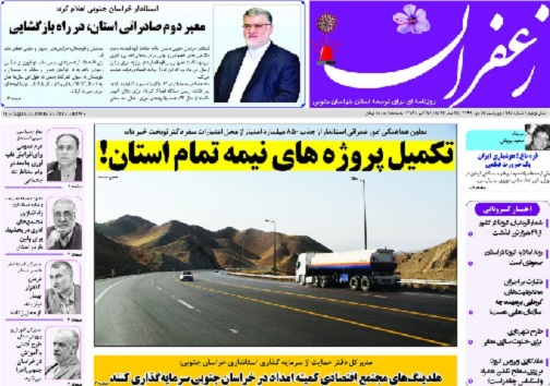 تیتر