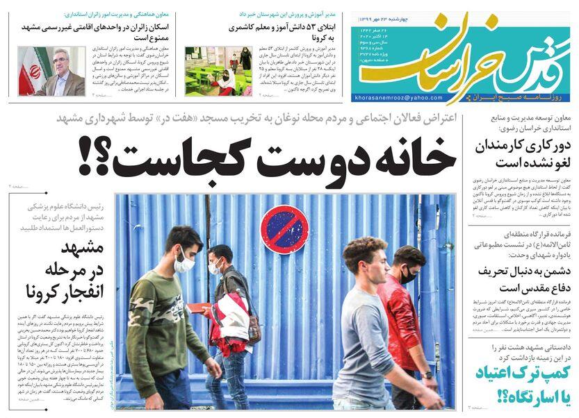 سربازی در مسیر تحول اساسی/ چهار هزار سبزواری گرفتار خزان 