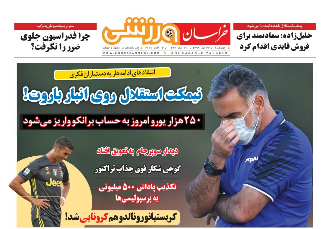 سربازی در مسیر تحول اساسی/ چهار هزار سبزواری گرفتار خزان 