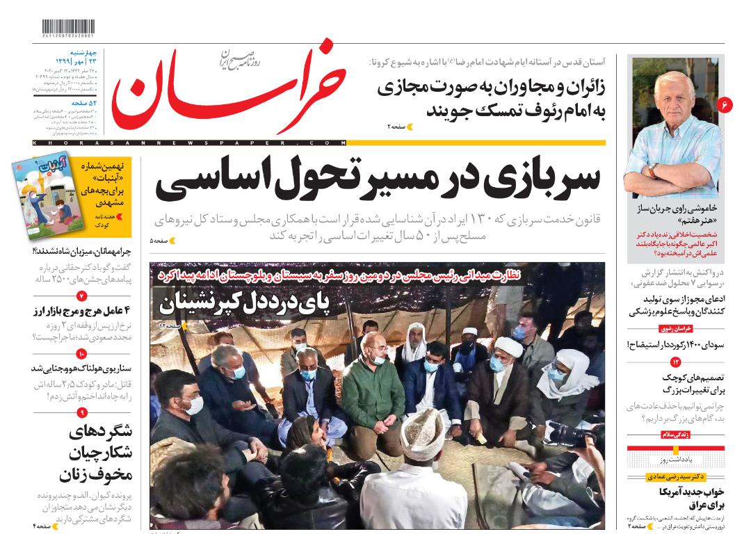 سربازی در مسیر تحول اساسی/ چهار هزار سبزواری گرفتار خزان 