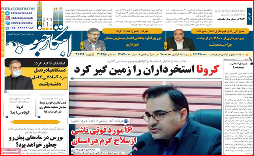 ابتکار جنوب