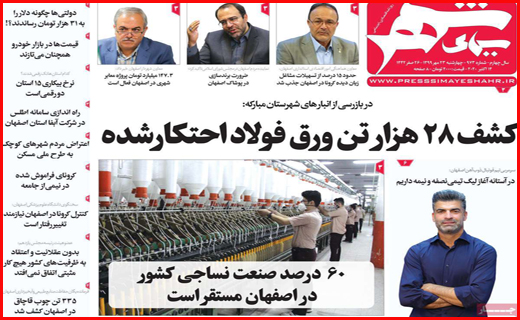 سیمای شهر