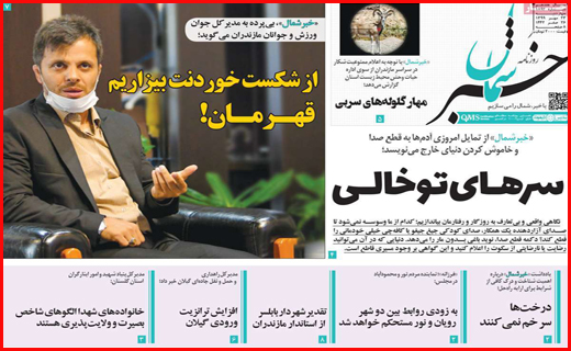 خبر شمال