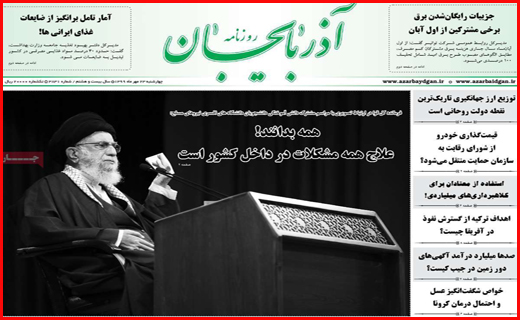 آذربایجان