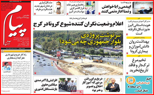 پیام آشنا