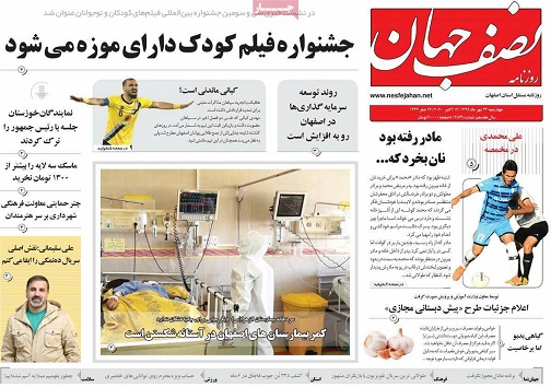 جمعیتی که آب می رود/ یارانه وارونه