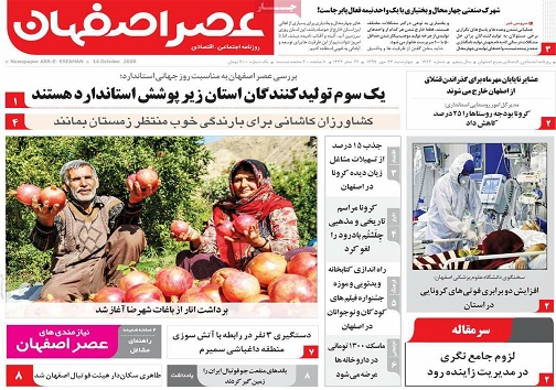 جمعیتی که آب می رود/ یارانه وارونه
