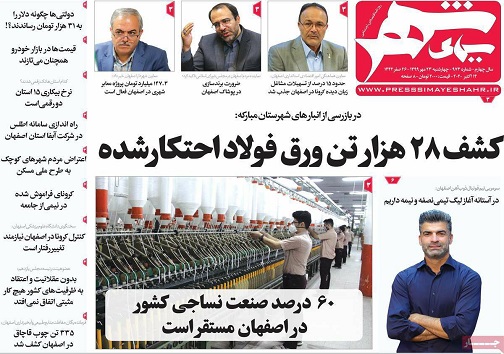 جمعیتی که آب می رود/ یارانه وارونه
