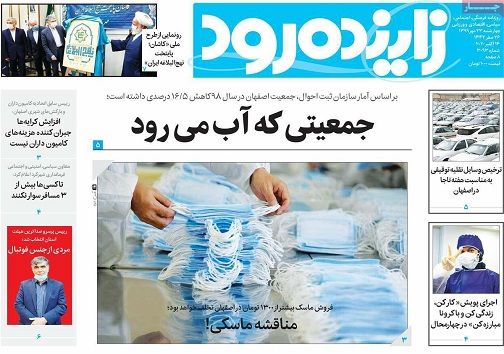 جمعیتی که آب می رود/ یارانه وارونه