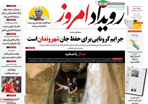 جمعیتی که آب می رود/ یارانه وارونه