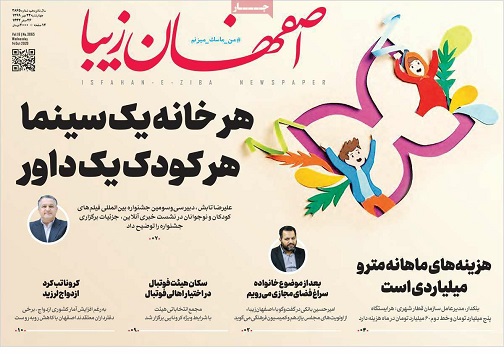 جمعیتی که آب می رود/ یارانه وارونه