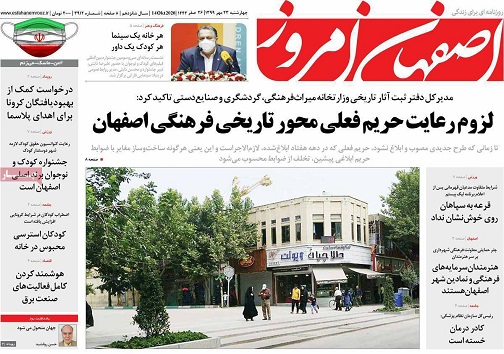 جمعیتی که آب می رود/ یارانه وارونه