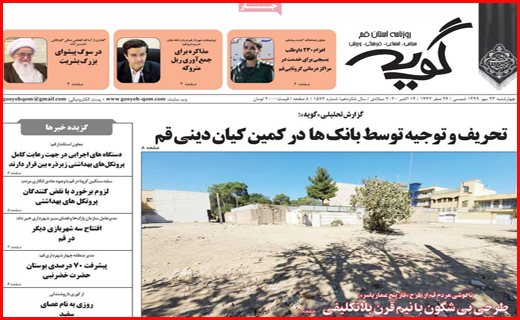 گویه