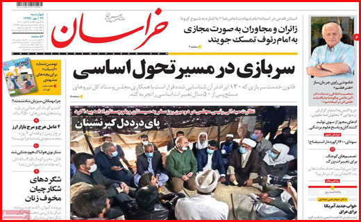 خراسان