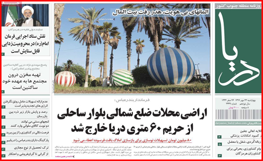 دریا