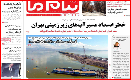 پیام ما