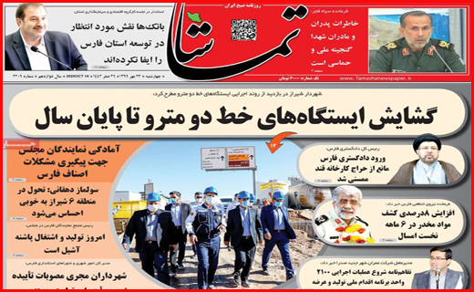 تماشا