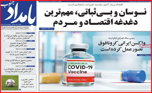 بامداد جنوب