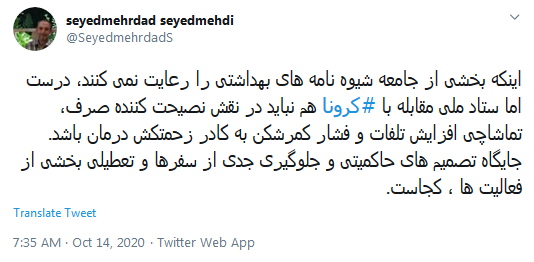 رئیس خبرگزاری صدا و سیما