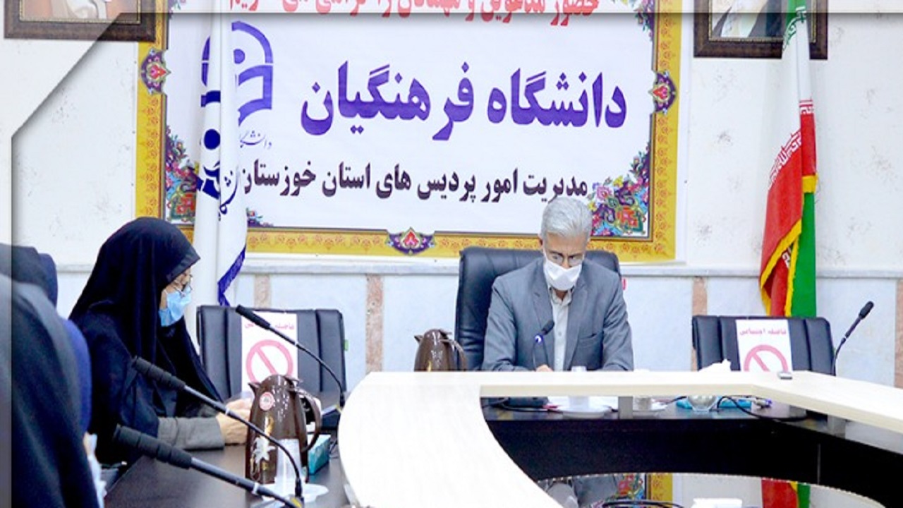 تشکیل جلسه پیشگیری از کرونا دانشگاه فرهنگیان خوزستان