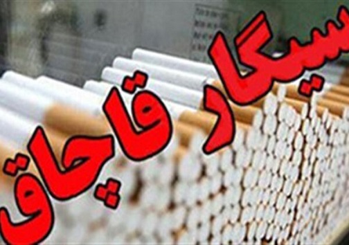 کشف ۷۹ هزار نخ سیگار قاچاق درشاهین شهر/ کشف ۲ قبضه سلاح غیر مجاز در نایین
