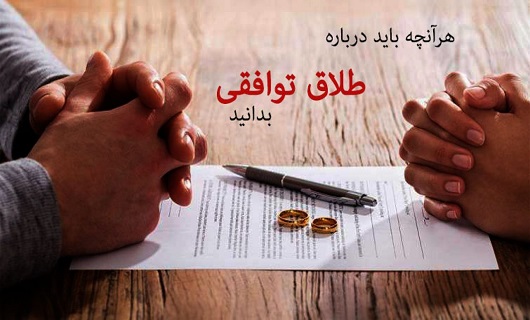فقدان مهارت&zwnj;های ارتباطی یکی از مهمترین دلایل/ ۵۰ درصد طلاق&zwnj;ها در ۵ سال اول زندگی مشترک رخ می&zwnj;دهد