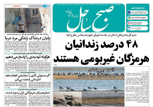 ۴۸ درصد زندانیان هرمزگان غیر بومی هستند/ نرخ فقر در رودان بالا است