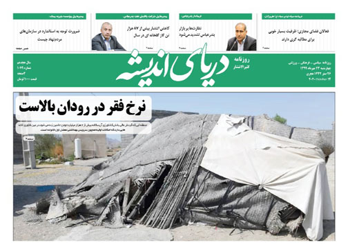 ۴۸ درصد زندانیان هرمزگان غیر بومی هستند/ نرخ فقر در رودان بالا است