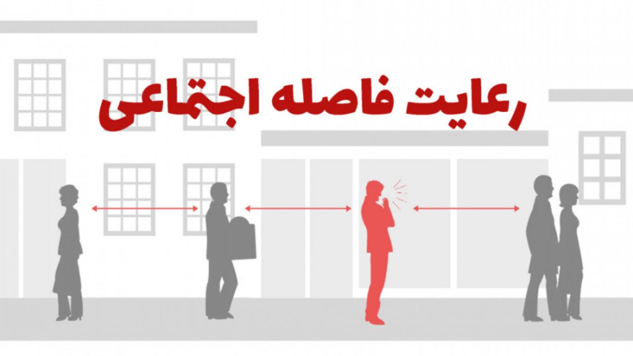 دانستنی‌هایی ساده که بین شما و کرونا فاصله می‌اندازد