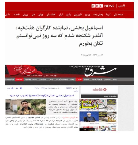 در زندان&zwnj;های ایران چه می&zwnj;گذرد؟