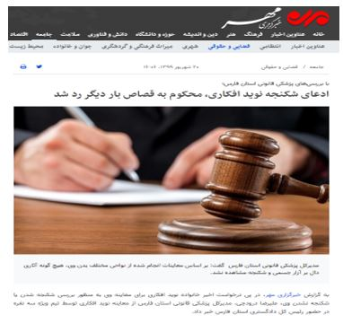 در زندان&zwnj;های ایران چه می&zwnj;گذرد؟