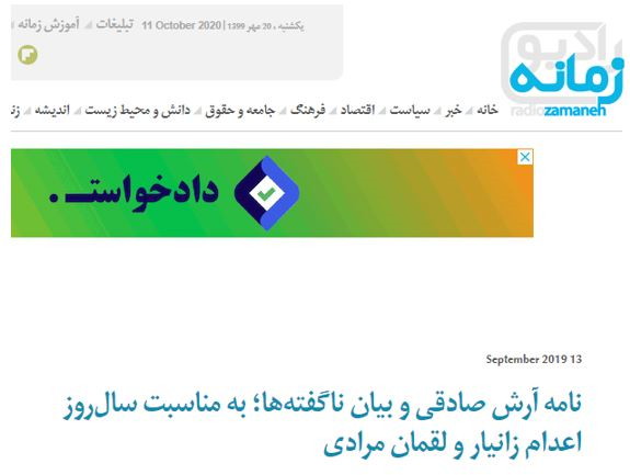 در زندان&zwnj;های ایران چه می&zwnj;گذرد؟