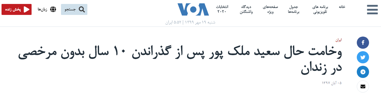 در زندان&zwnj;های ایران چه می&zwnj;گذرد؟