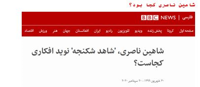 در زندان&zwnj;های ایران چه می&zwnj;گذرد؟