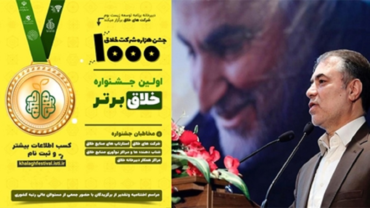 زیست بوم صنایع خلاق ۱۰۰۰ تایی شد